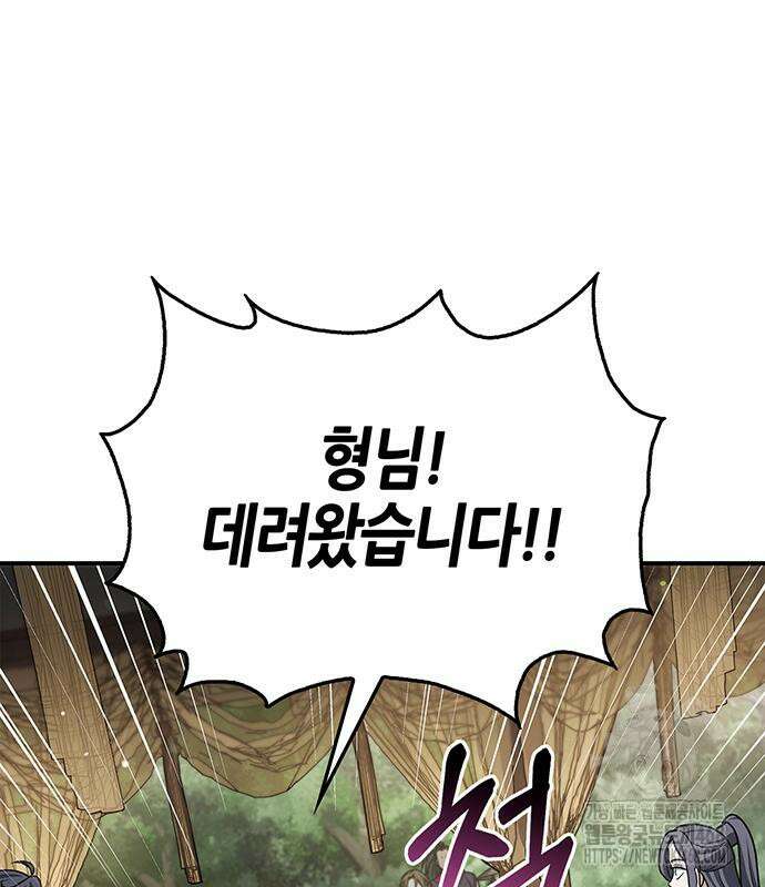 천화서고 대공자 121화 42