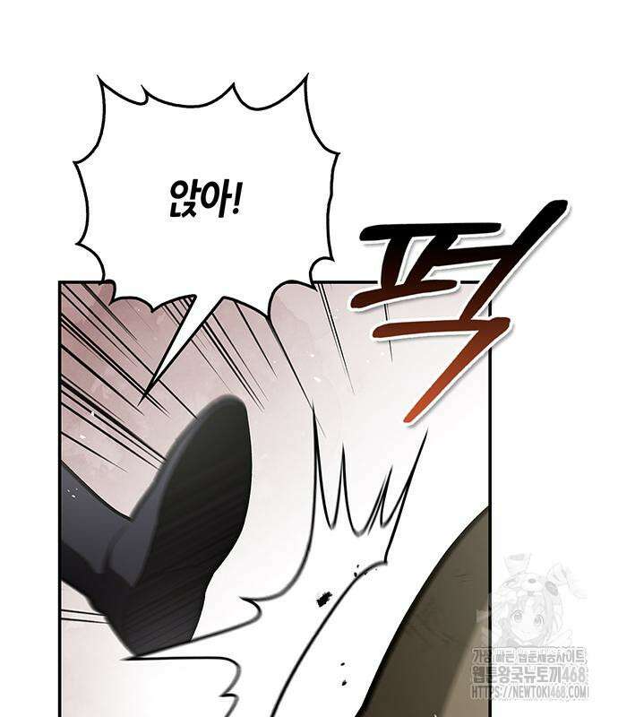 천화서고 대공자 121화 46