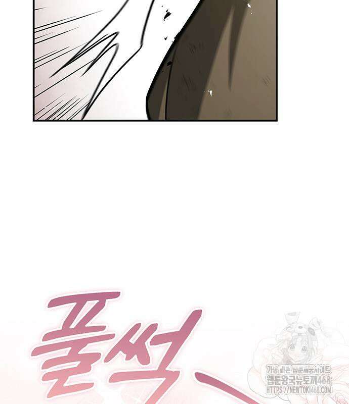 천화서고 대공자 121화 47