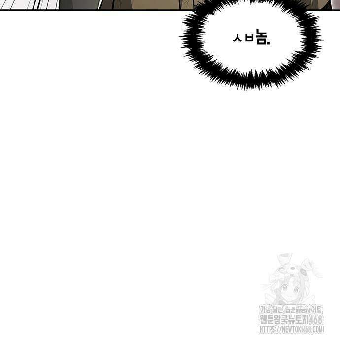 천화서고 대공자 121화 52