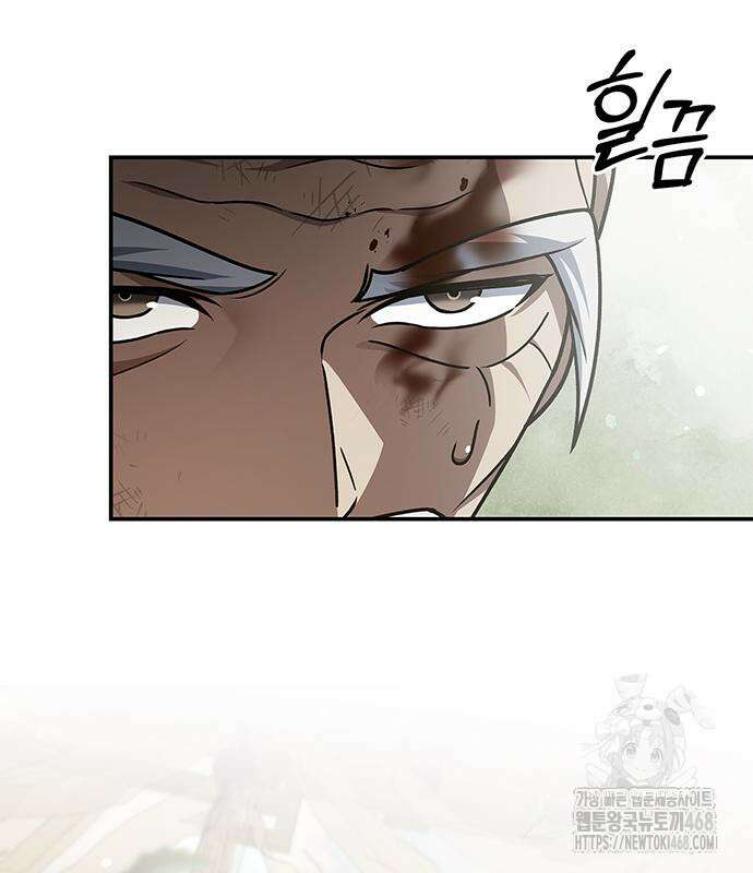 천화서고 대공자 121화 53