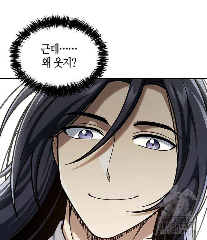 천화서고 대공자 121화 57