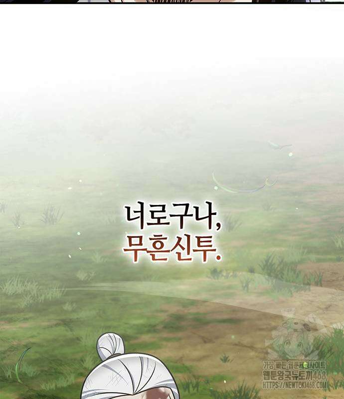 천화서고 대공자 121화 58