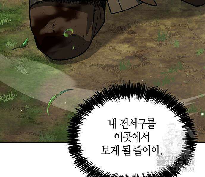 천화서고 대공자 121화 60