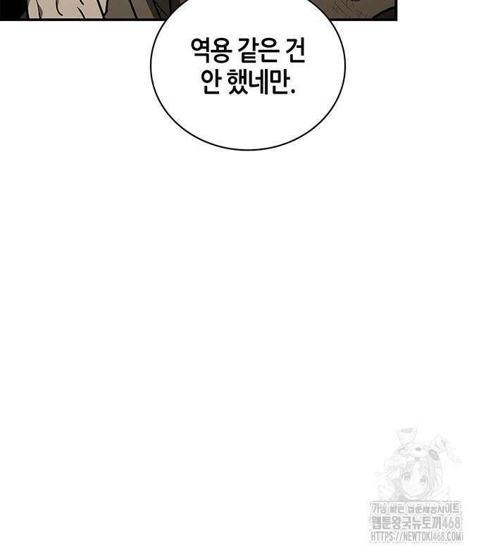 천화서고 대공자 121화 65