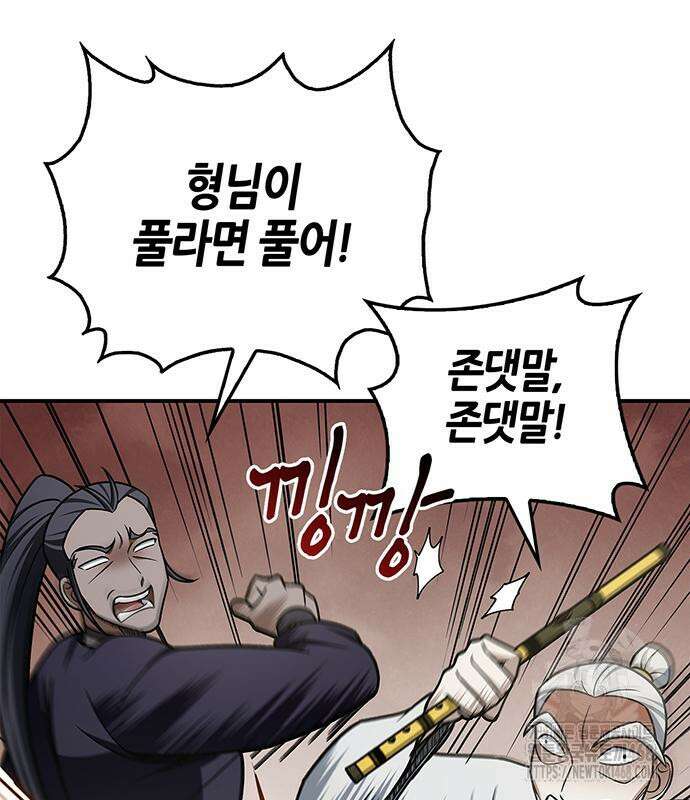 천화서고 대공자 121화 66