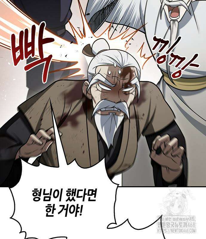천화서고 대공자 121화 67