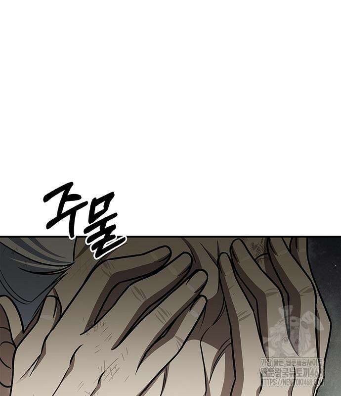 천화서고 대공자 121화 69