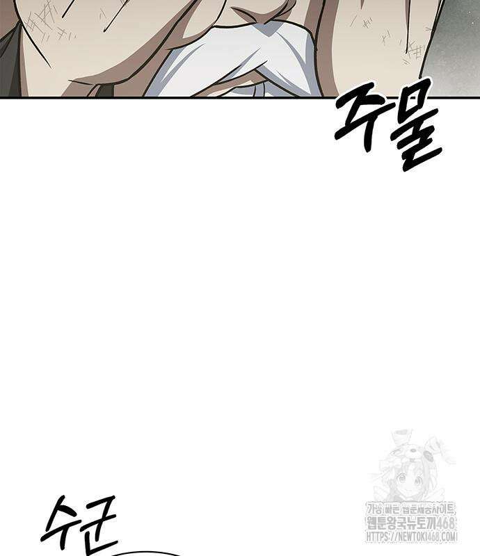 천화서고 대공자 121화 70