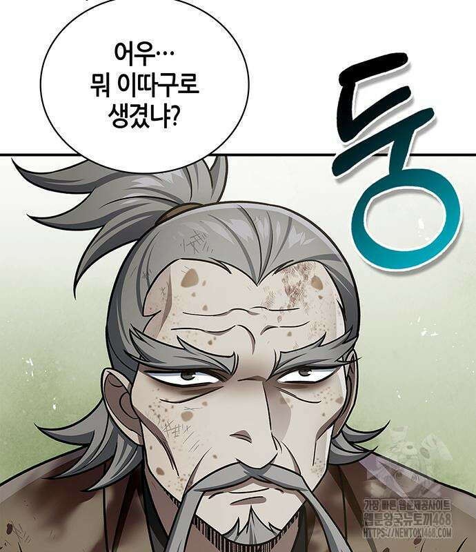 천화서고 대공자 121화 71