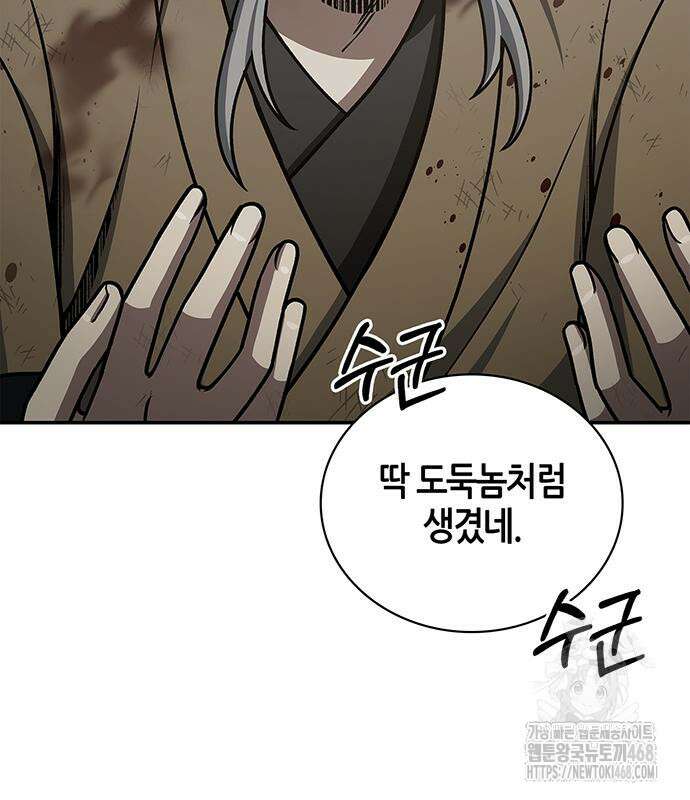 천화서고 대공자 121화 72