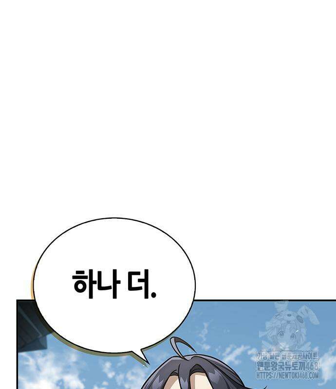 천화서고 대공자 121화 73