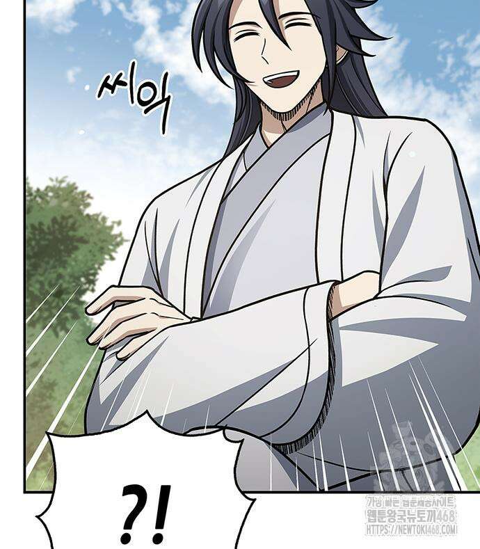 천화서고 대공자 121화 74