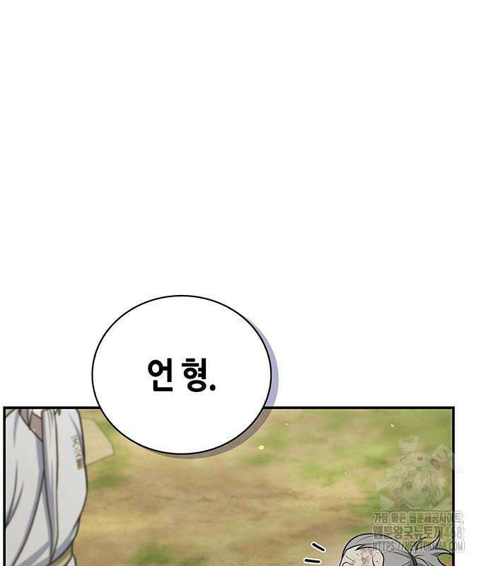 천화서고 대공자 121화 78