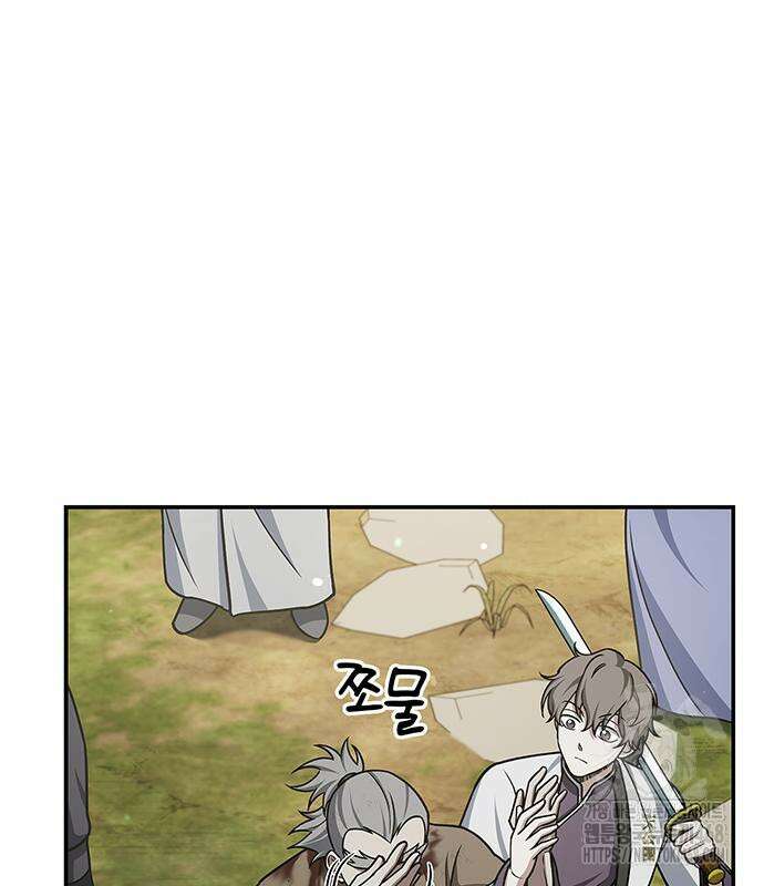 천화서고 대공자 121화 83
