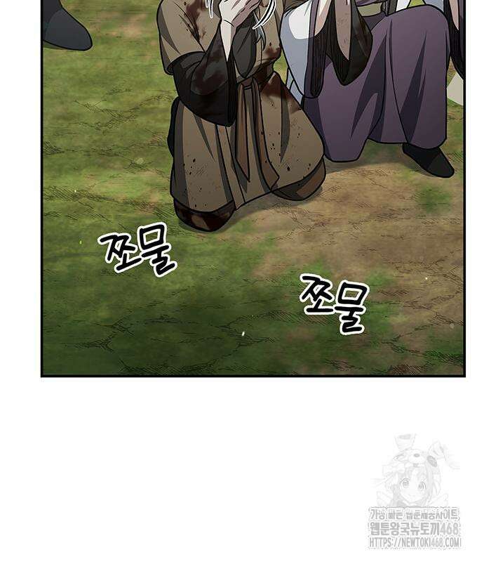 천화서고 대공자 121화 84