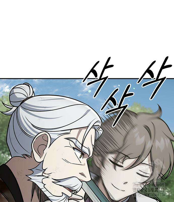 천화서고 대공자 121화 91