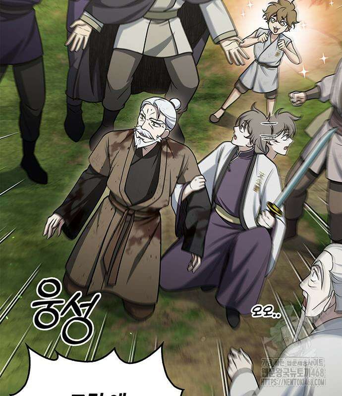 천화서고 대공자 121화 95