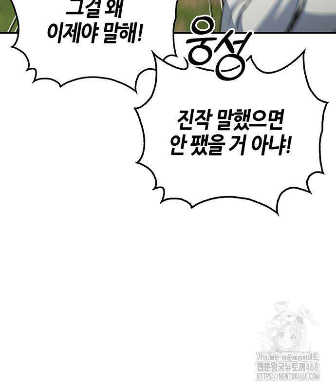 천화서고 대공자 121화 96