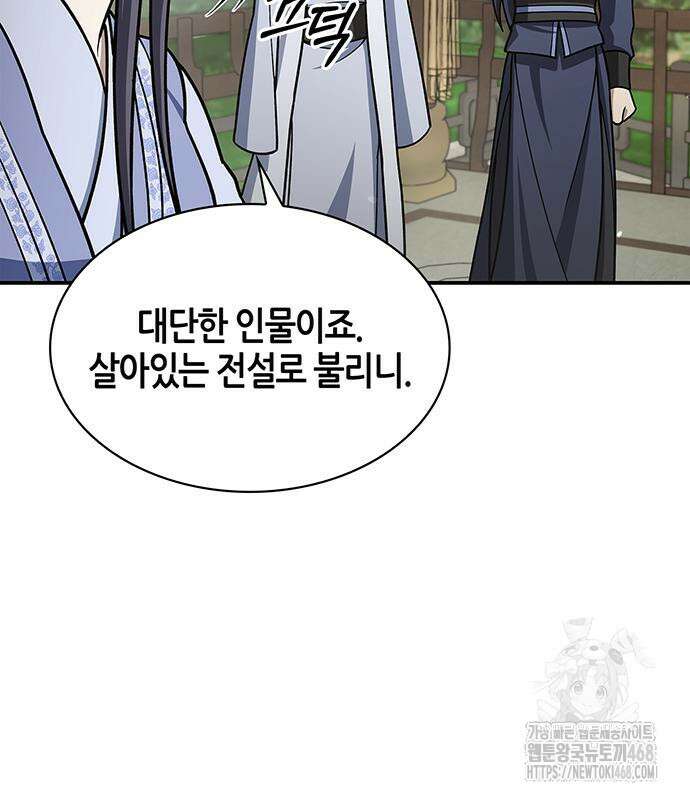 천화서고 대공자 121화 98