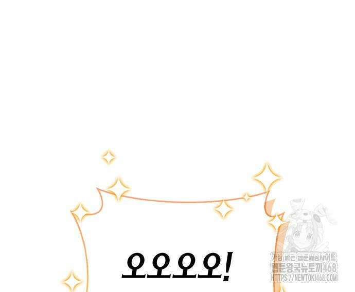 천화서고 대공자 121화 101