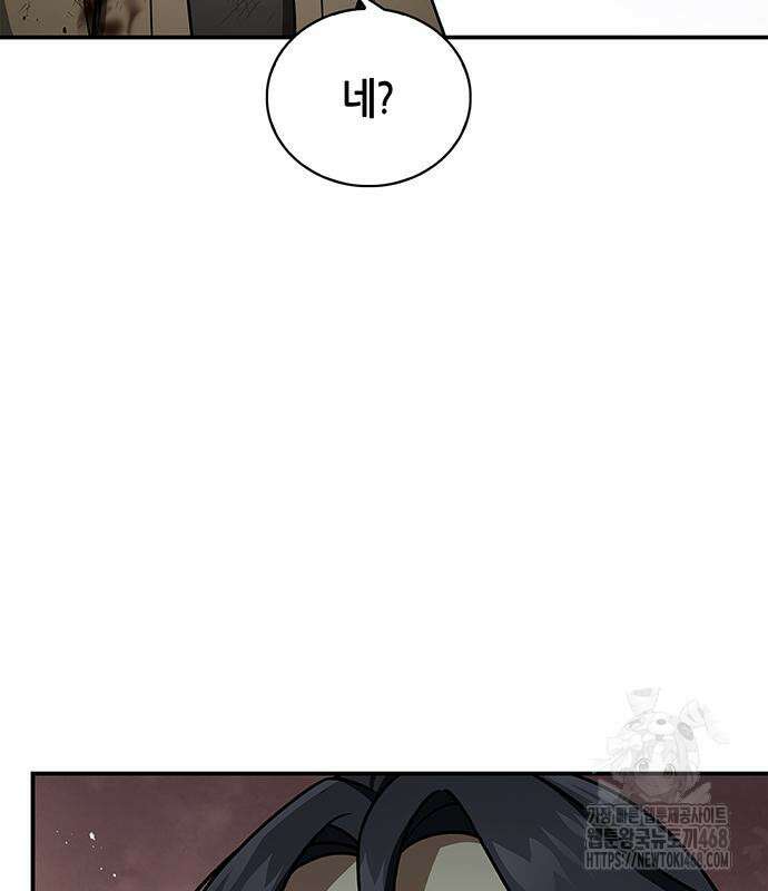 천화서고 대공자 121화 104