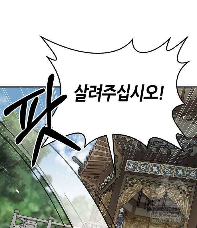 천화서고 대공자 121화 107