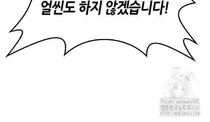 천화서고 대공자 121화 109