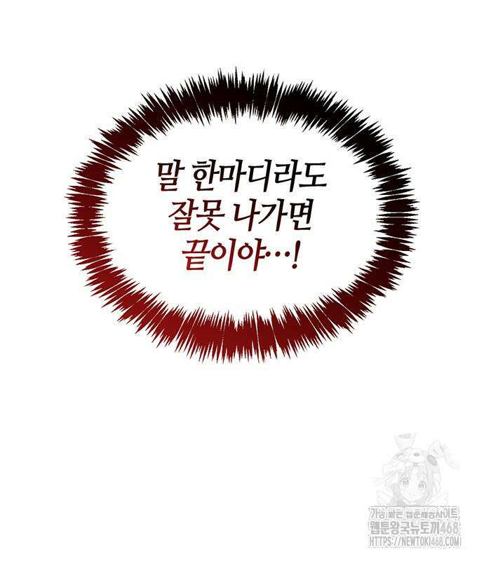 천화서고 대공자 121화 113