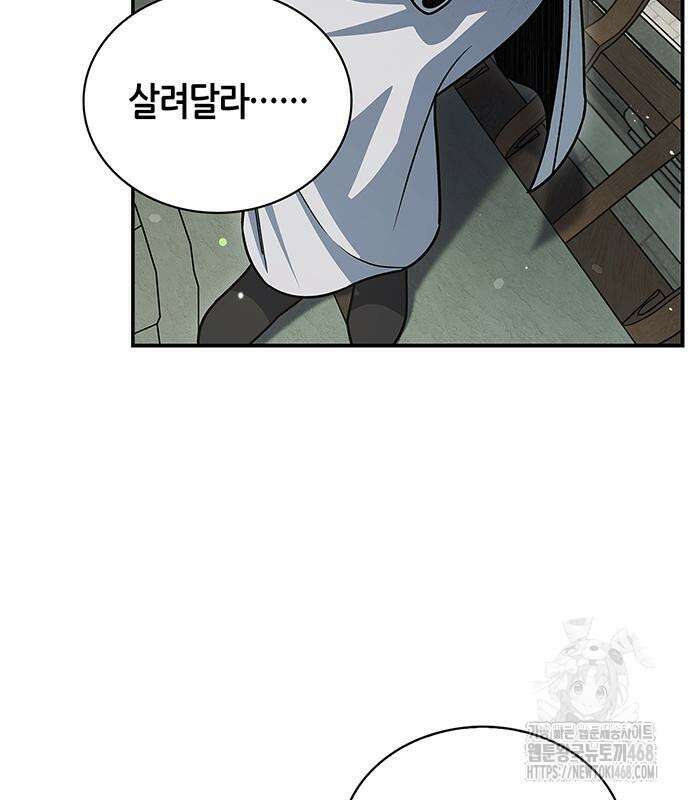 천화서고 대공자 121화 115