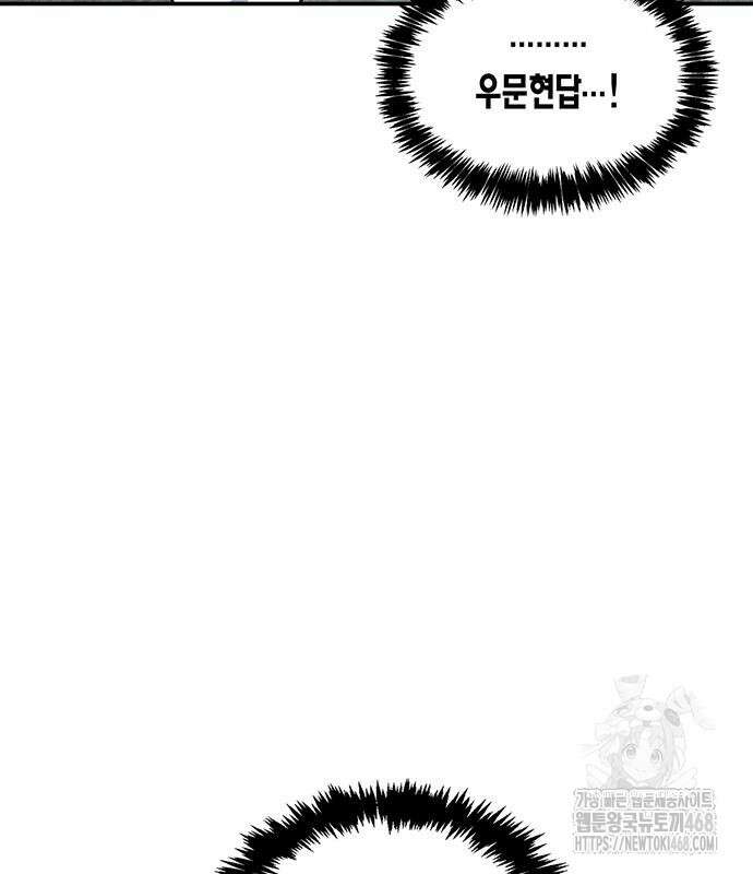 천화서고 대공자 121화 120