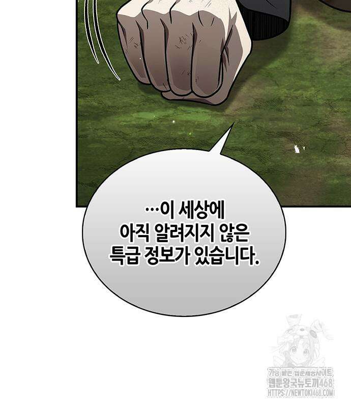 천화서고 대공자 121화 122