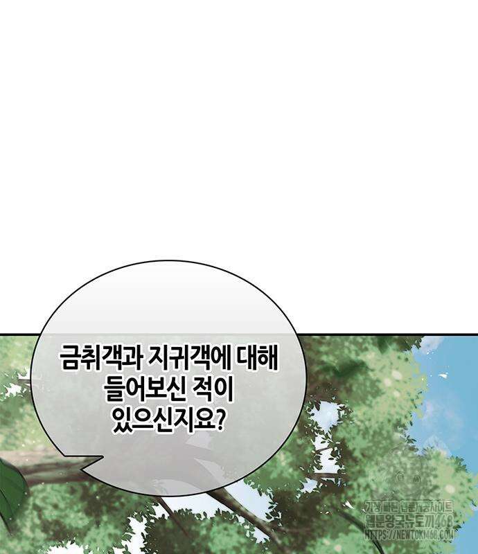 천화서고 대공자 121화 123
