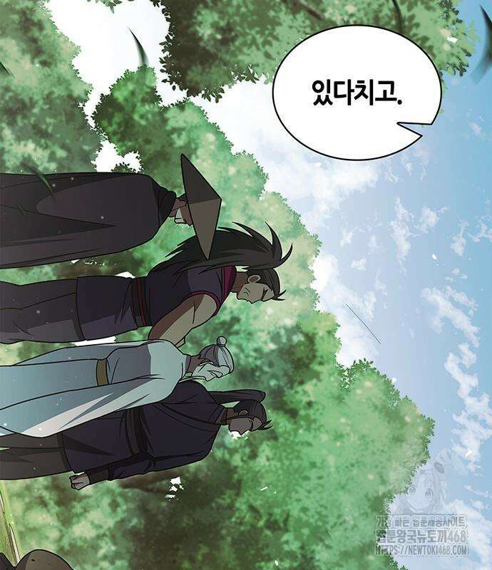 천화서고 대공자 121화 124