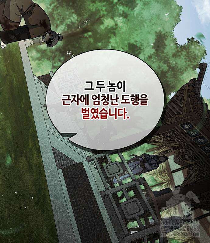 천화서고 대공자 121화 125