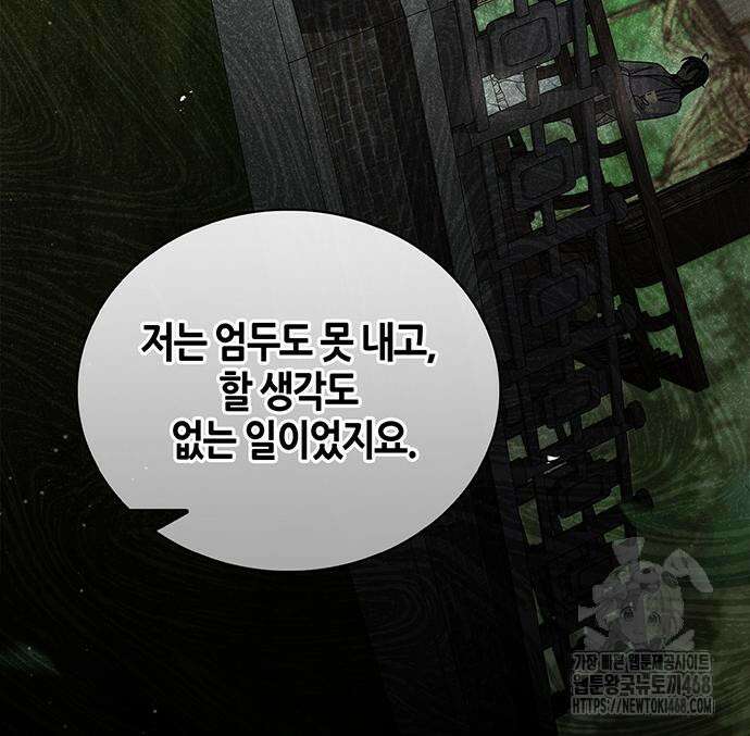 천화서고 대공자 121화 126