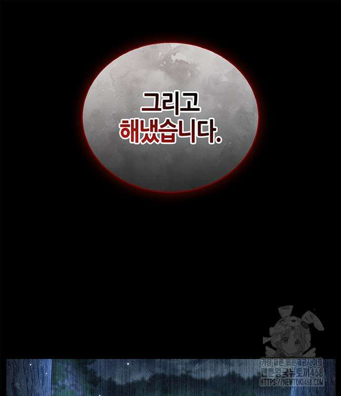 천화서고 대공자 121화 128