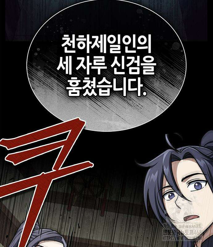 천화서고 대공자 121화 133