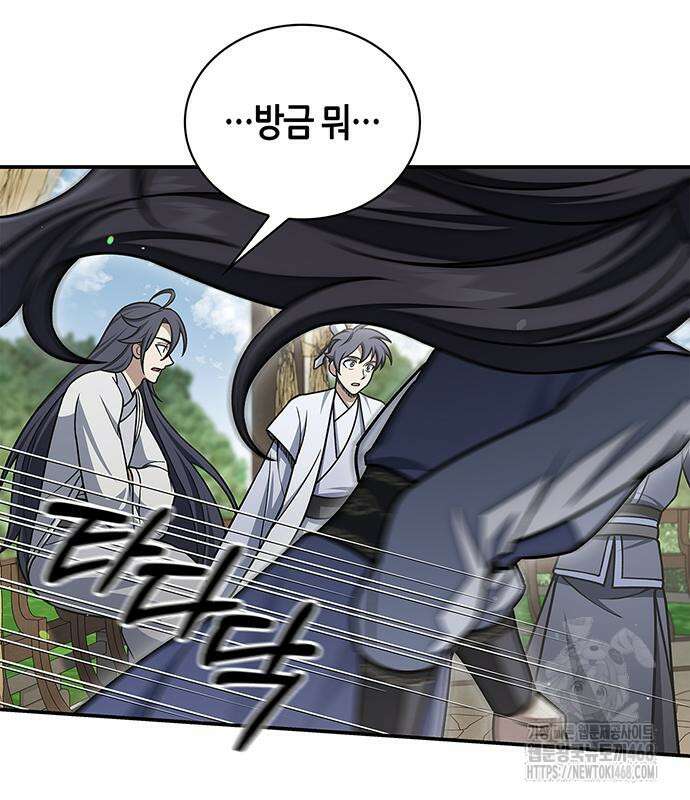 천화서고 대공자 121화 137