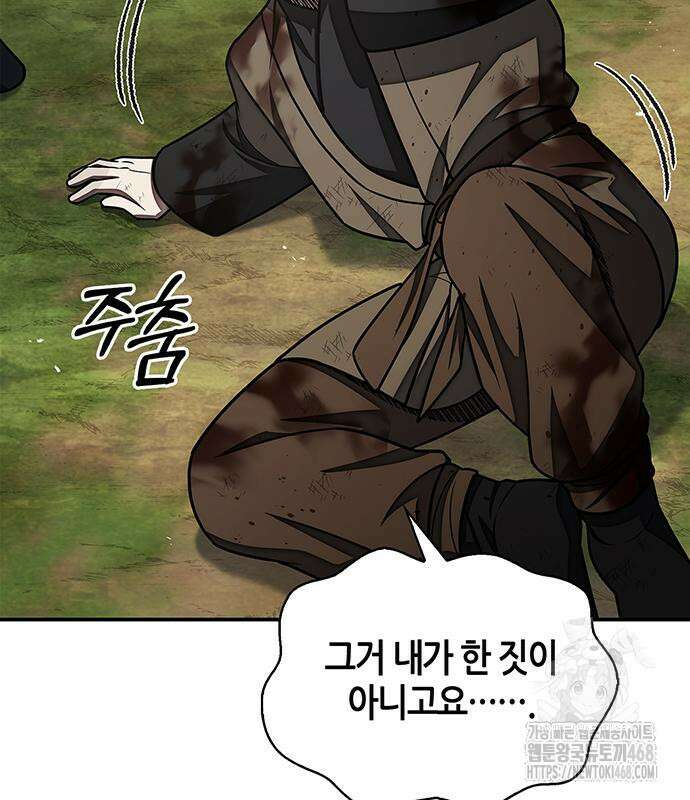 천화서고 대공자 121화 146