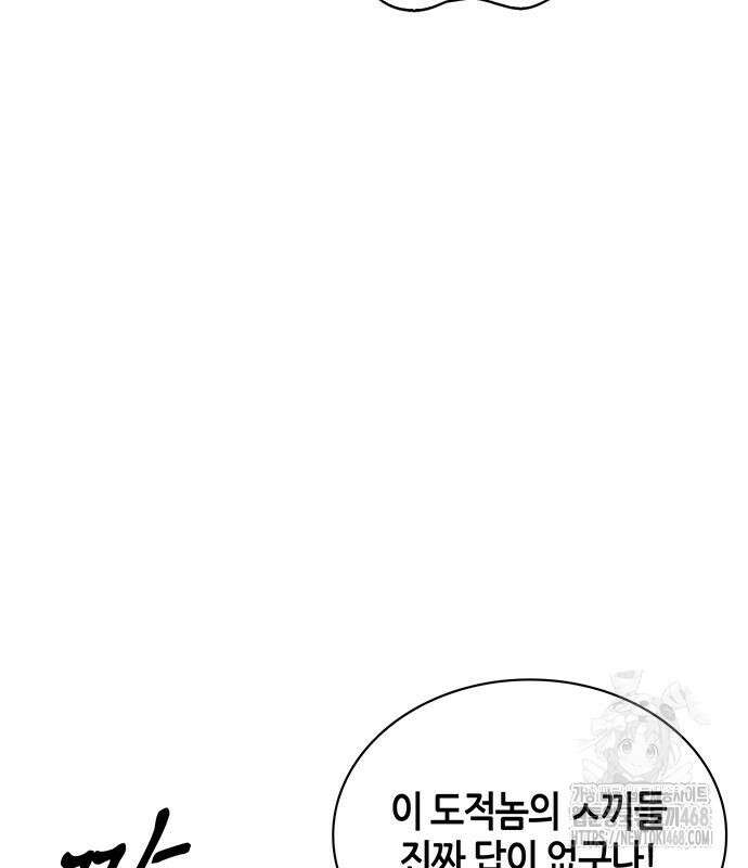 천화서고 대공자 121화 147