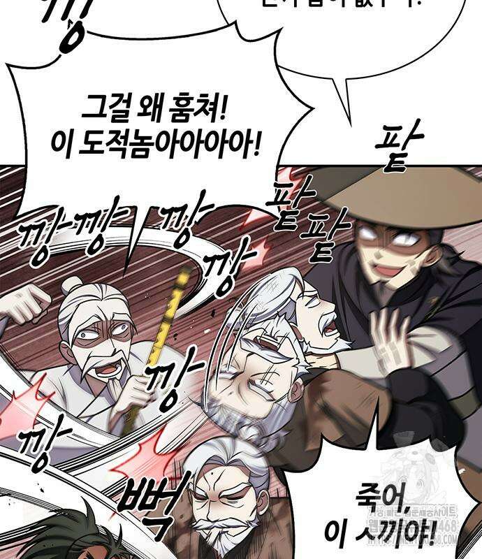 천화서고 대공자 121화 148
