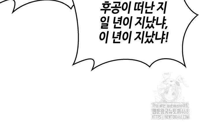 천화서고 대공자 121화 150
