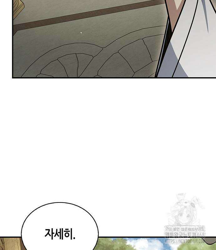 천화서고 대공자 121화 153