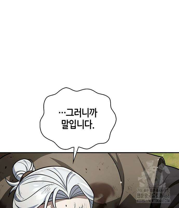천화서고 대공자 121화 155