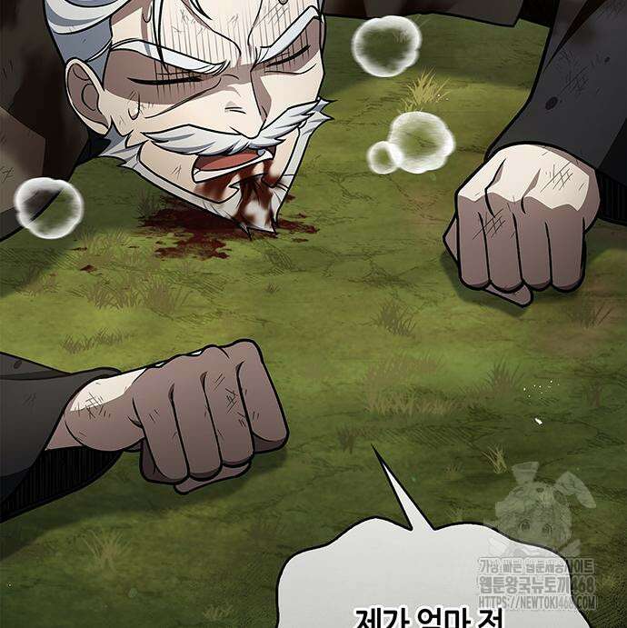 천화서고 대공자 121화 156