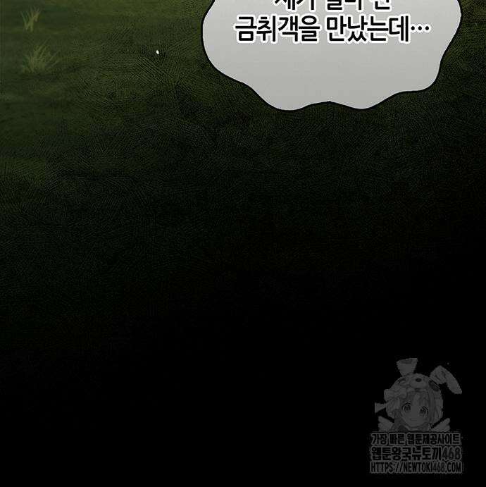 천화서고 대공자 121화 157