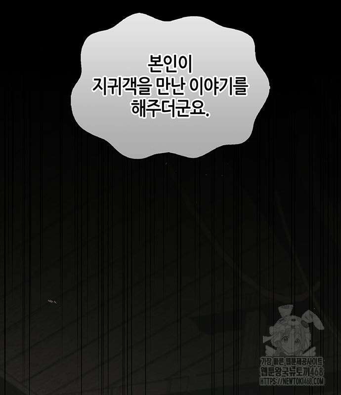 천화서고 대공자 121화 158