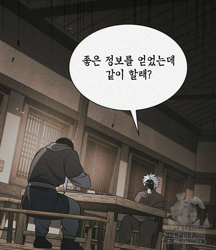 천화서고 대공자 121화 159
