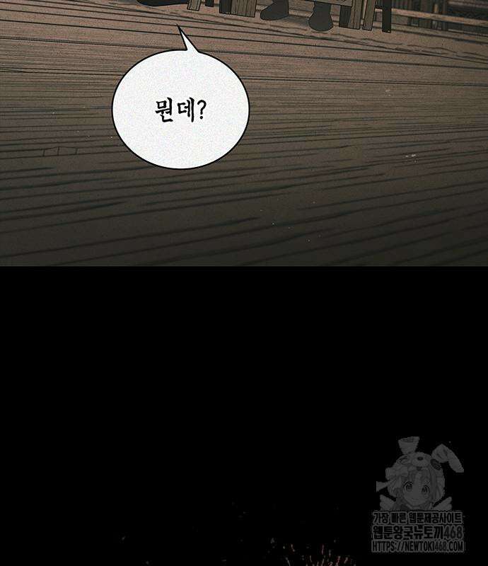 천화서고 대공자 121화 160